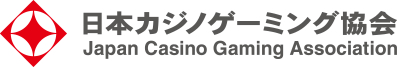 日本カジノゲーミング協会
